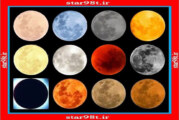 چرا ماه به رنگ های مختلف دیده می شود؟